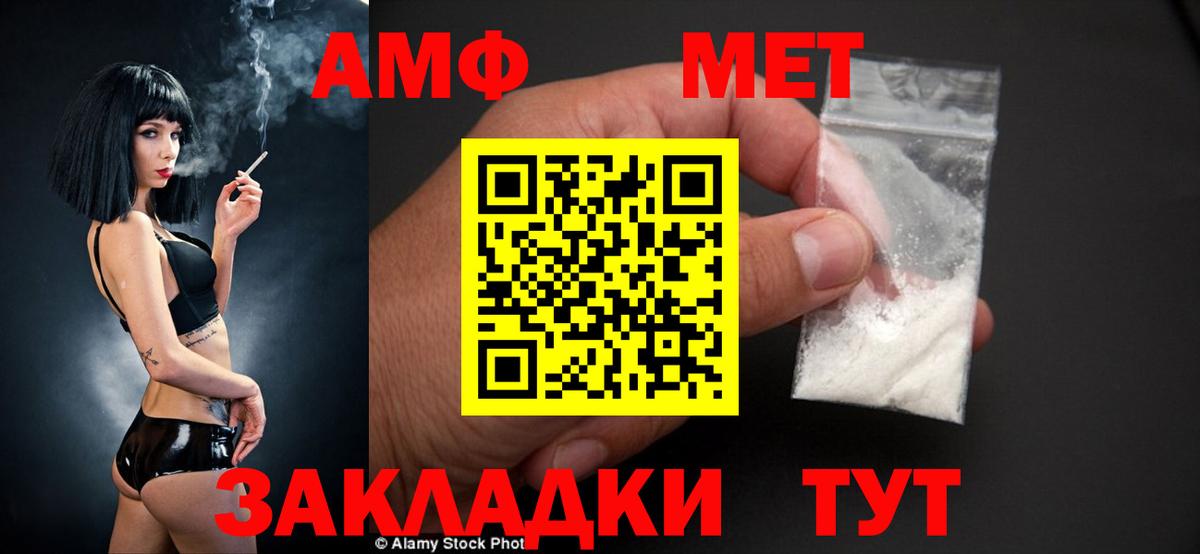 Амфетамин  Вход с VPN  Севастополь  Amphetamine Розовый 