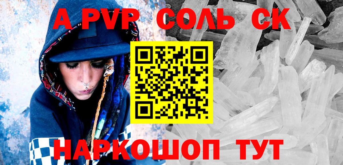 Alpha PVP СК КРИС Севастополь