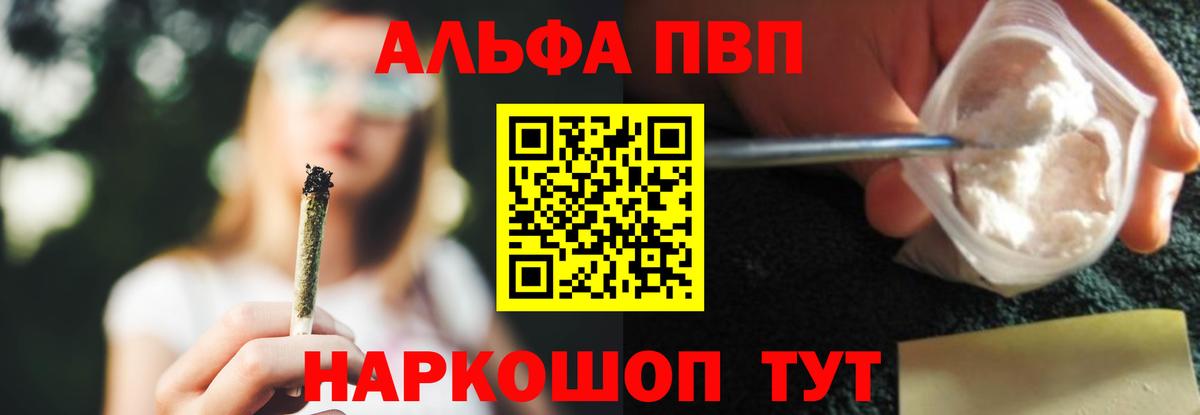 A PVP Соль  A PVP  Севастополь  Вход с VPN  A-PVP СК 
