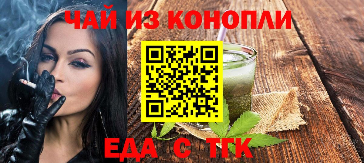Севастополь  Печенье с ТГК конопля  Вход с VPN 