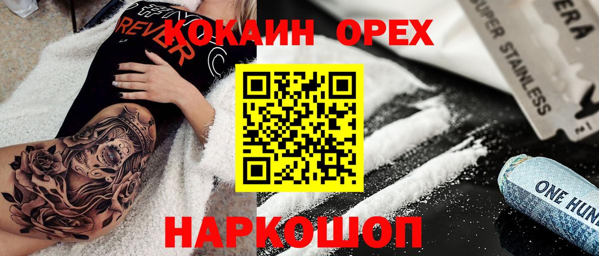 COCAIN Боливия Севастополь