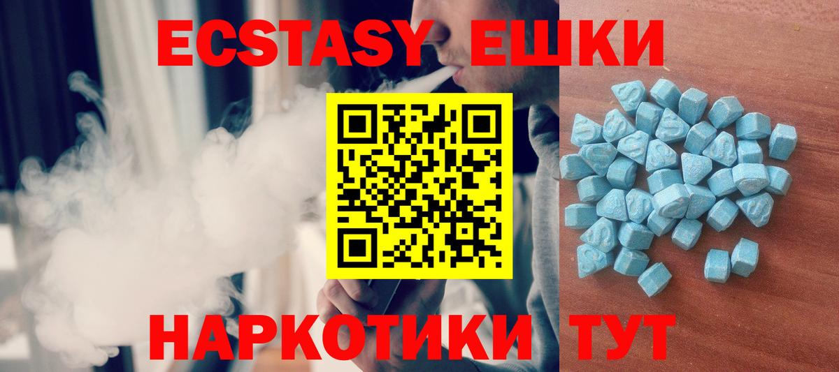 Ecstasy бентли Севастополь