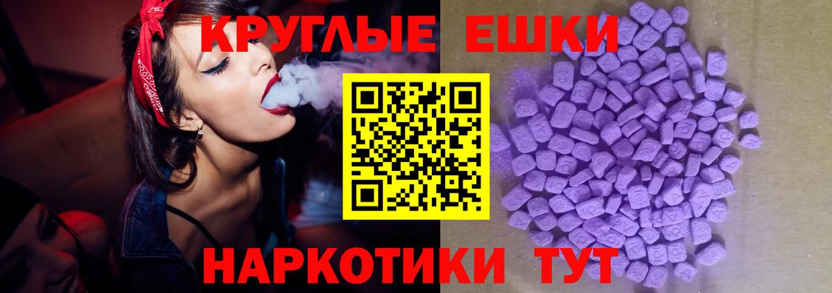 Экстази TESLA  Вход с VPN  Экстази  Севастополь 