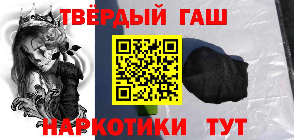 ГАШИШ Ice-O-Lator  Вход с VPN  Гашиш Изолятор  Гашиш  Севастополь 