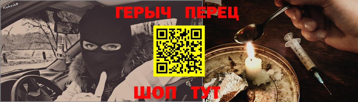 Севастополь  Героин афганец  Вход с VPN 