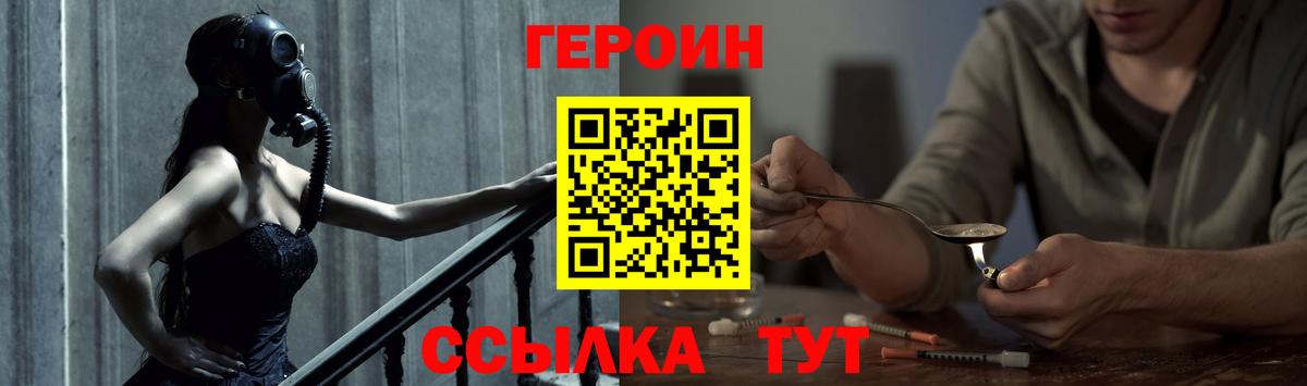 ГЕРОИН афганец Севастополь