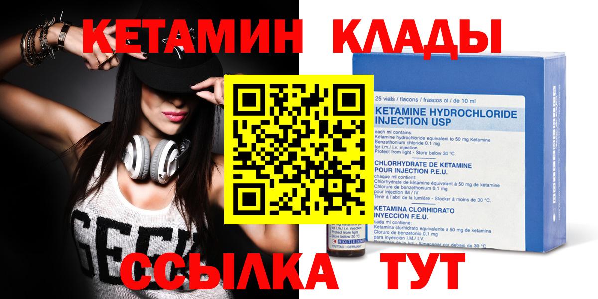КЕТАМИН VHQ Севастополь