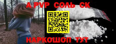 спайс Новодвинск