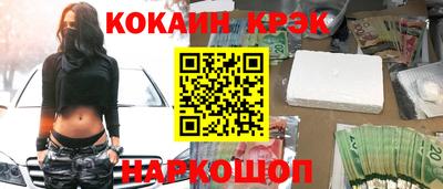 спайс Новодвинск