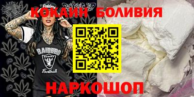 спайс Новодвинск