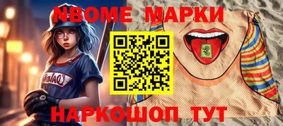 спайс Новодвинск