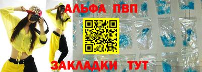 спайс Новодвинск