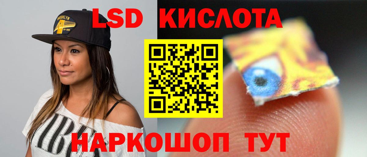 ЛСД экстази кислота Севастополь