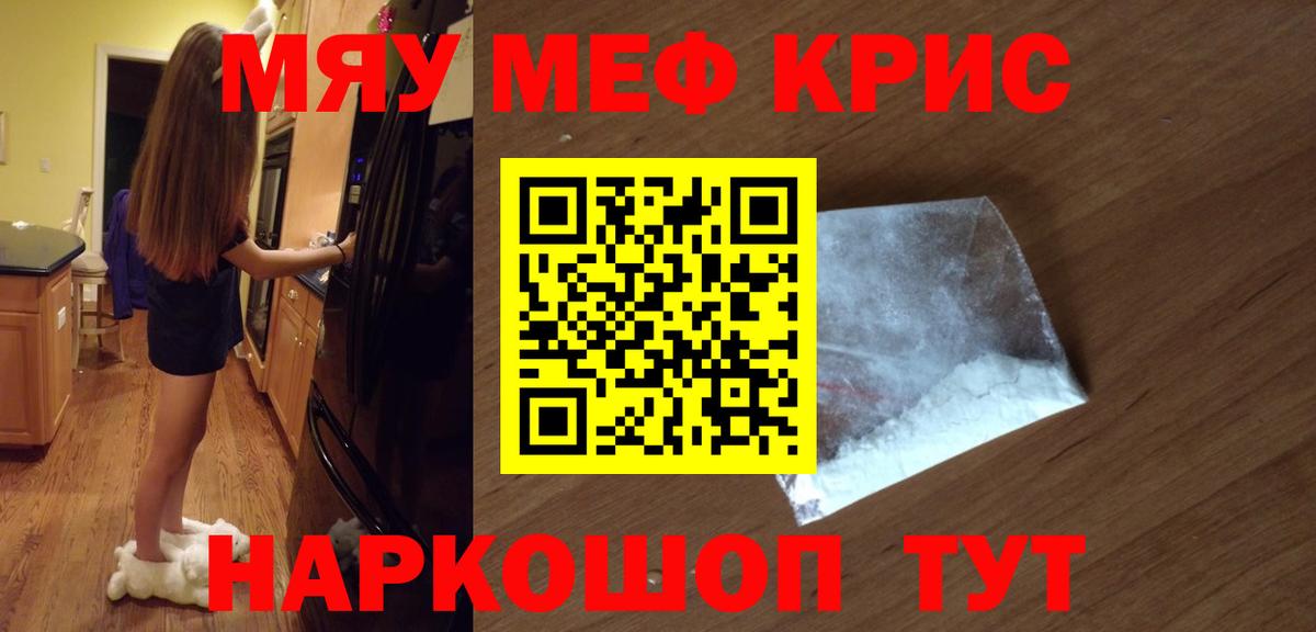 Мефедрон мука Севастополь
