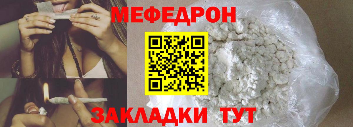 МЕФ 4 MMC  Меф  МЯУ-МЯУ VHQ  Меф  Севастополь  Вход с VPN 