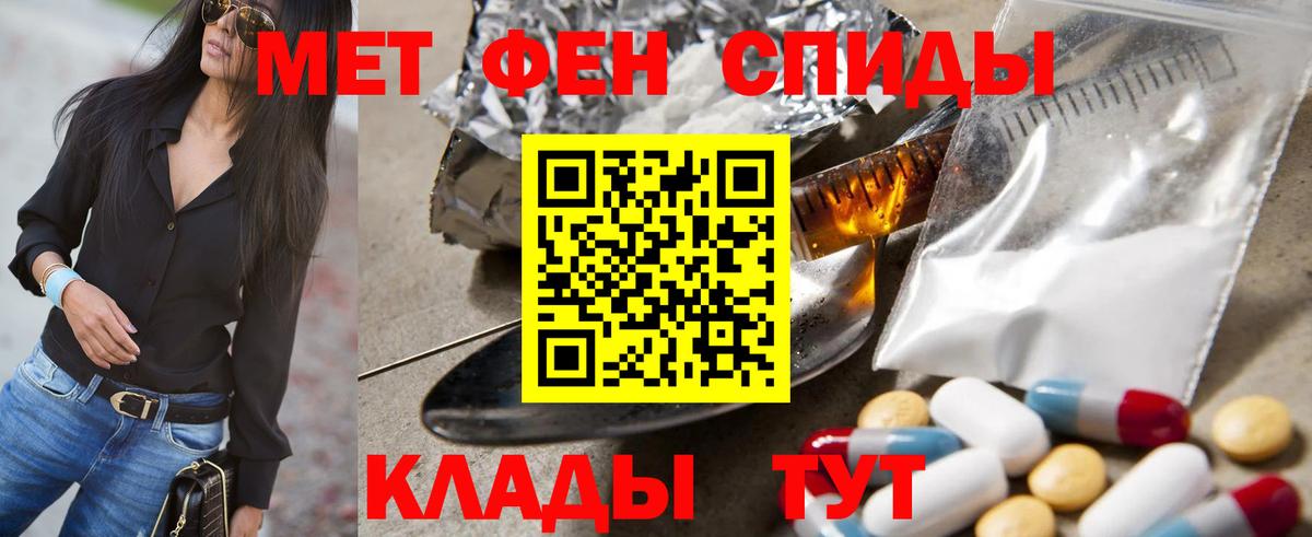Метамфетамин мет Севастополь
