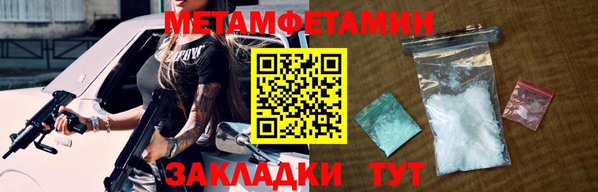 Метамфетамин Methamphetamine  Метамфетамин Methamphetamine  Вход с VPN  Севастополь 