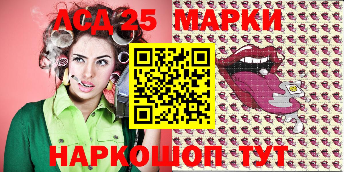 Марки 25I-NBOMe 1,5мг Севастополь