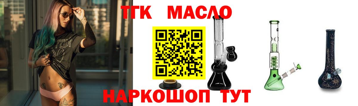 Севастополь  сколько стоит  Дистиллят ТГК вейп  Вход с VPN  ТГК вейп 