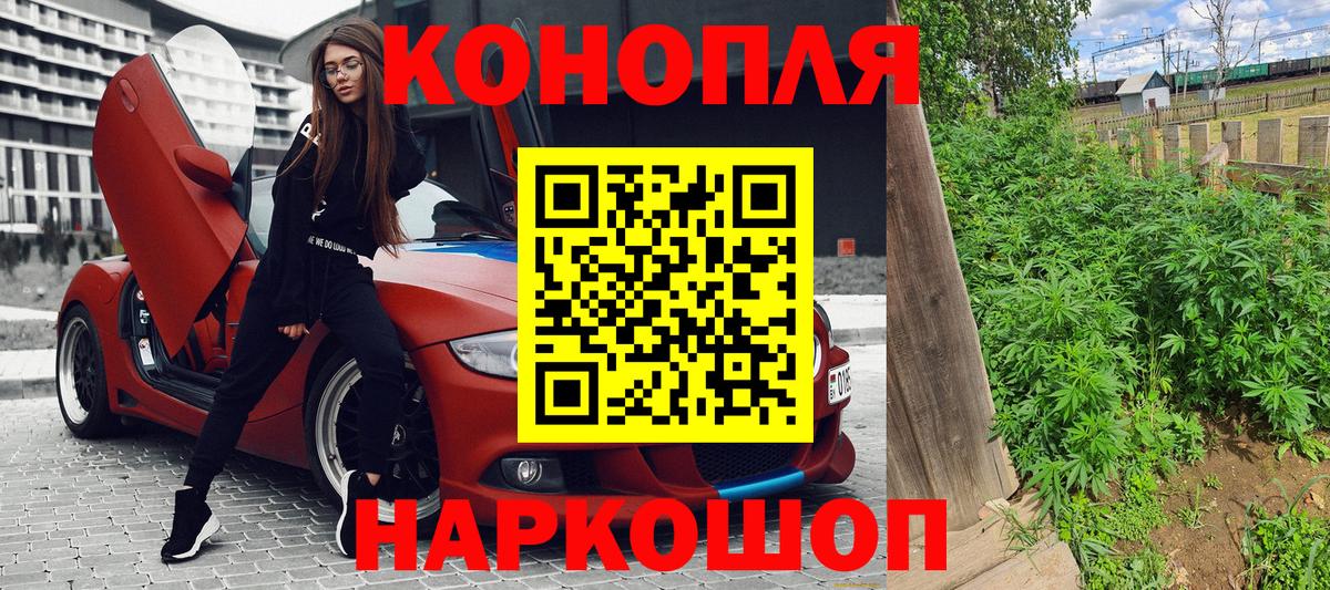 Бошки Шишки VHQ  МАРИХУАНА марихуана  Севастополь  Конопля тримм  Вход с VPN 